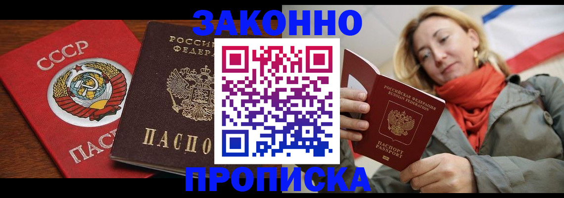 прописка иностранных граждан в Хабаровском крае