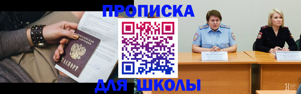 прописка для работы в Хабаровском крае