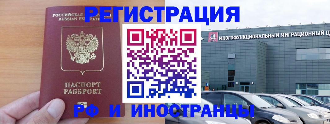 временная регистрация госуслуги в Хабаровском крае