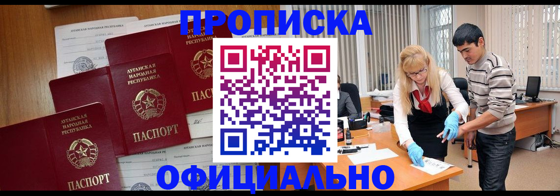 временная регистрация гарантия в Хабаровском крае
