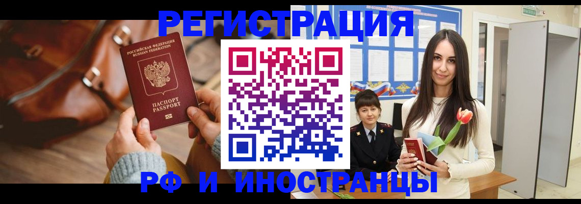 прописка для кредита в Хабаровском крае