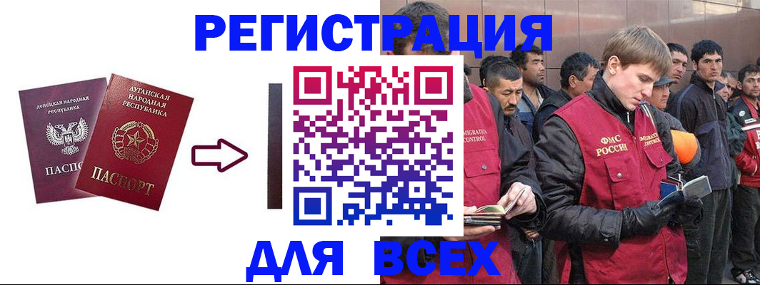 временная регистрация для всех в Хабаровском крае