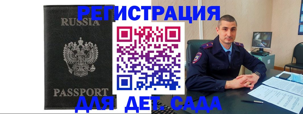временная регистрация собственник в Хабаровском крае